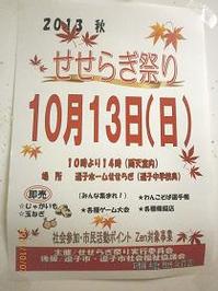 2013-10-7 006.jpg
